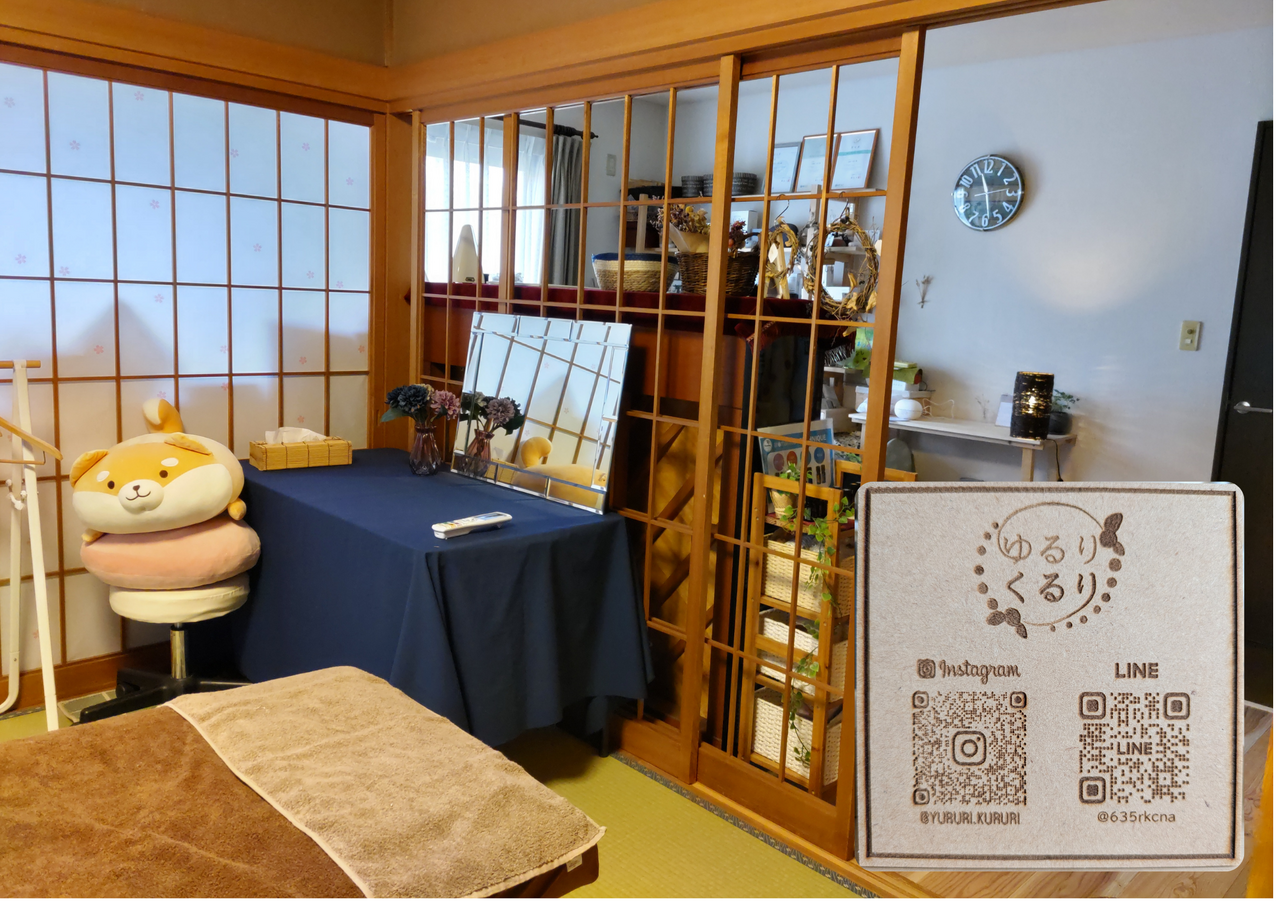 ゆるりくるり　ご予約受付ページ