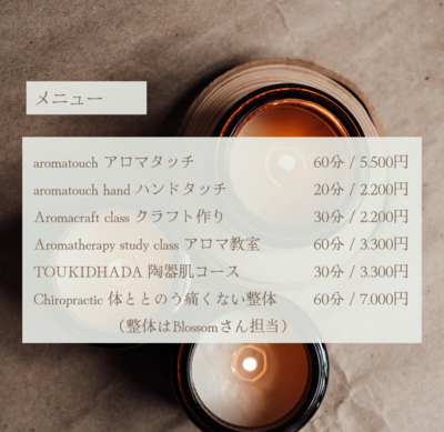 ゆるりくるり　ご予約受付ページ