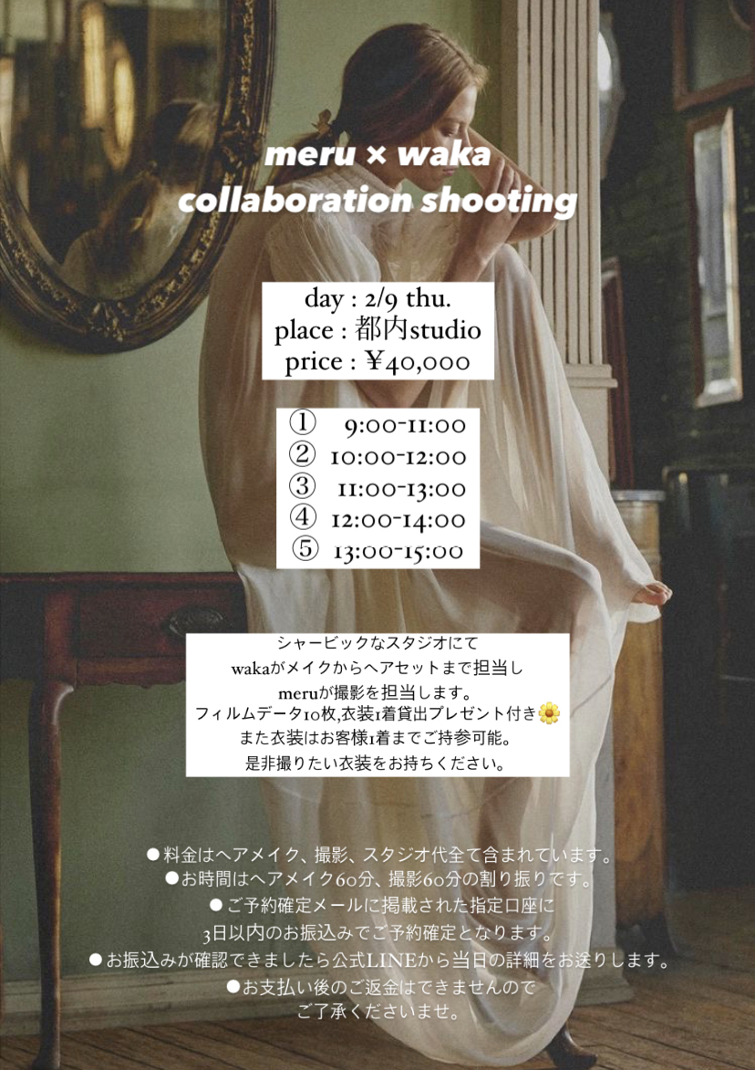 meru × waka コラボ撮影plan