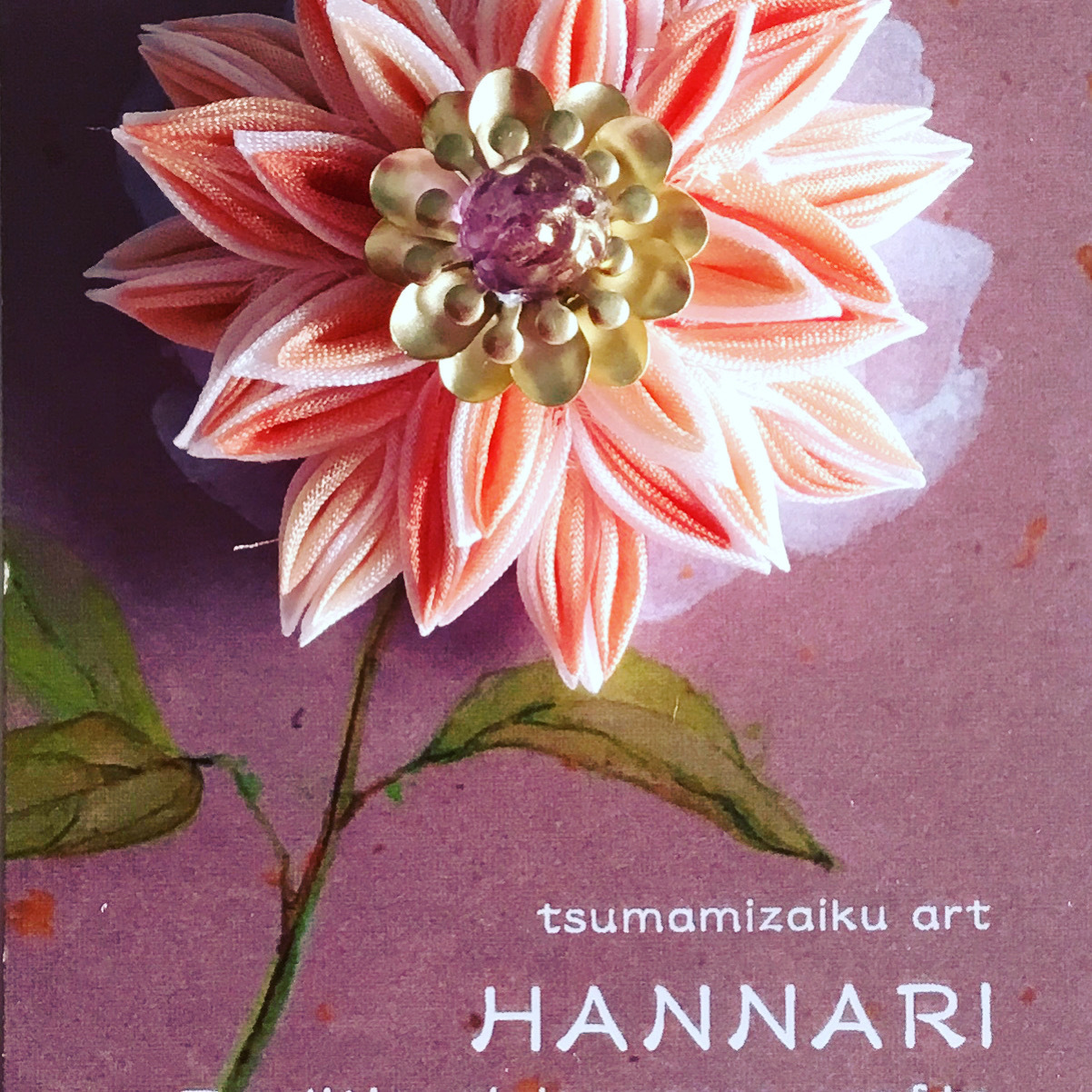 はんなり　つまみ細工　講座