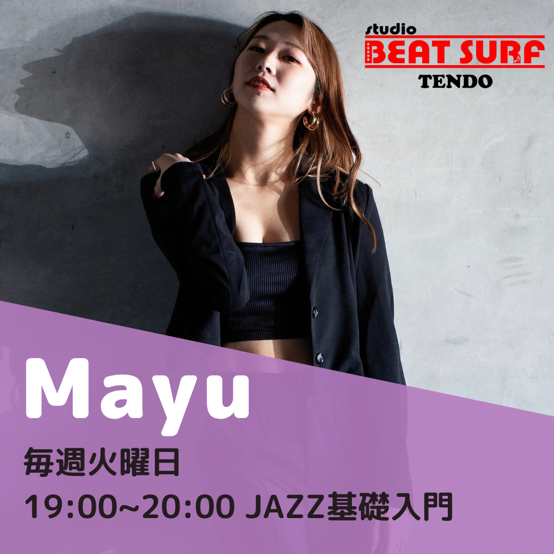 MAYU JAZZ基礎入門【スタジオレッスン】