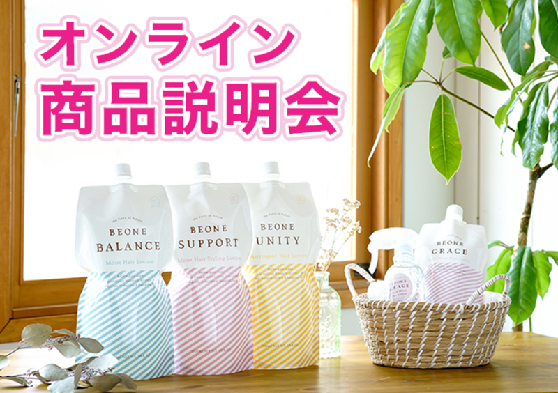 ビーワン空限定zoom