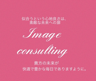 パーソナルカラー診断