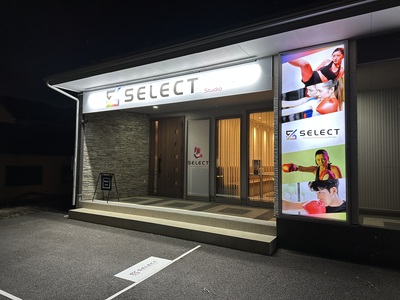 SELECT KickBoxingStudioの予約はこちら