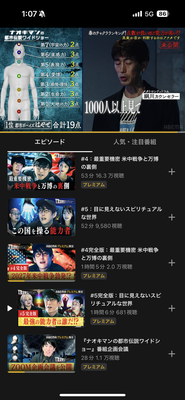 メタトロンドットコム　波動測定 富ヶ谷サロン予約ページ