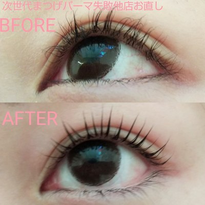 まつげsalon・ tititata  予約受付ページ