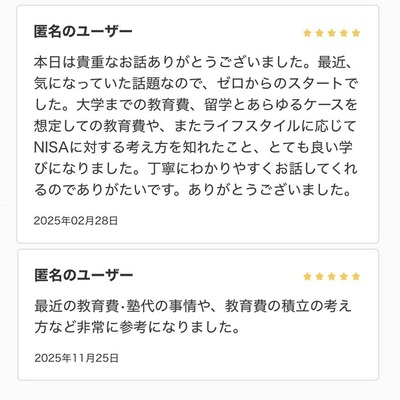 【今ならギフト券付き！】教育資金の貯め方５つのコツ～教育評論家とFPの二刀流講師によるハイレベルな教育マネーセミナー！