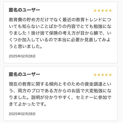 【今ならギフト券付き！】教育資金の貯め方５つのコツ～教育評論家とFPの二刀流講師によるハイレベルな教育マネーセミナー！