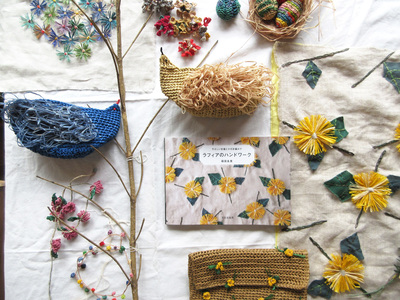 木木「ラフィアのハンドワーク」〜3つのモチーフで作る、  ブローチ・ブレスレット・ネックレス（キット付き＊かぎ針なし）