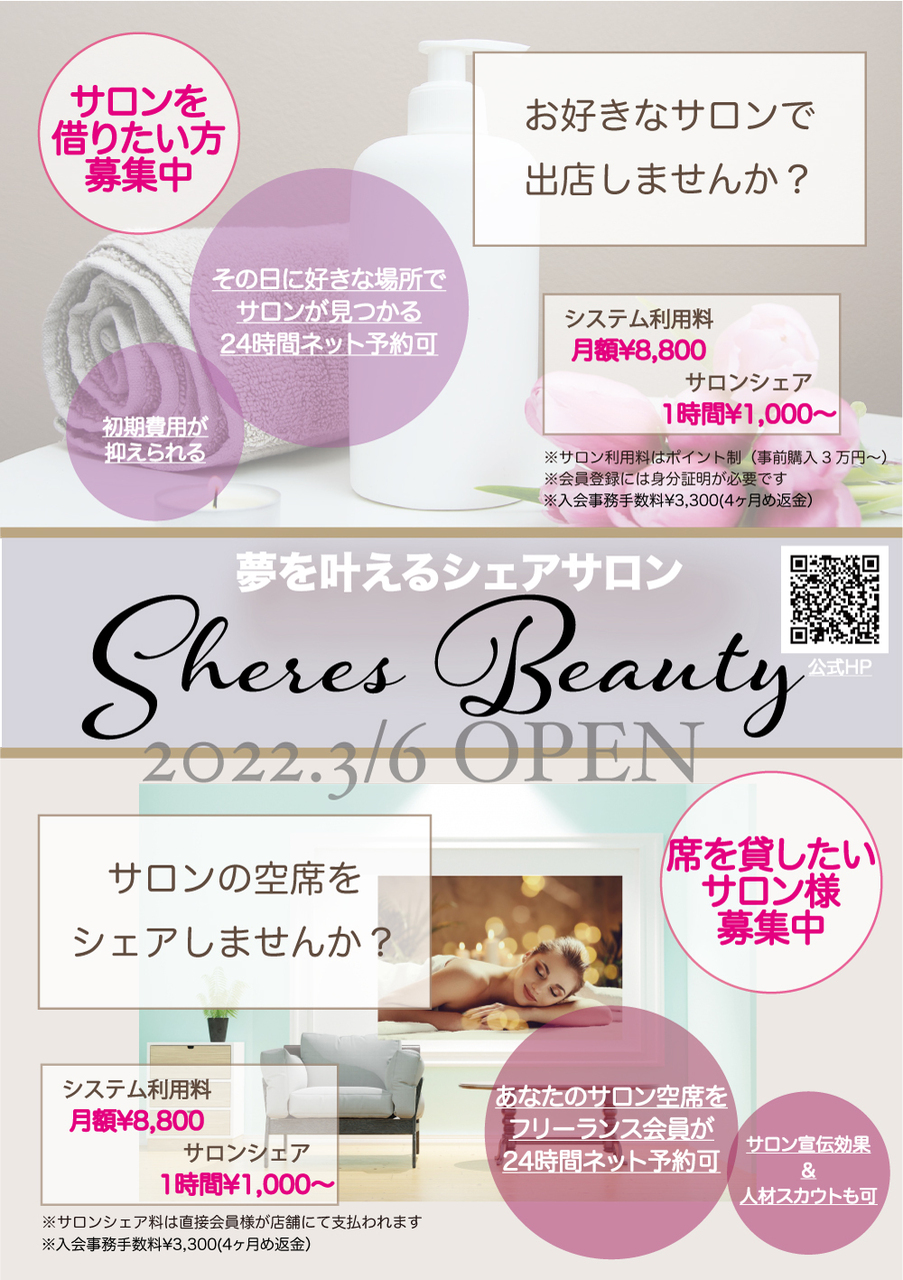 千種区吹上★戸建てサロン　ハンドネイル席