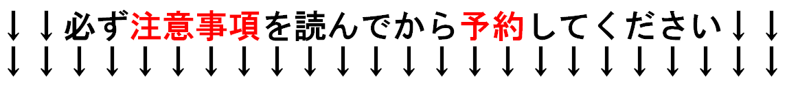 086：藤枝田沼店　抗原検査予約サイト