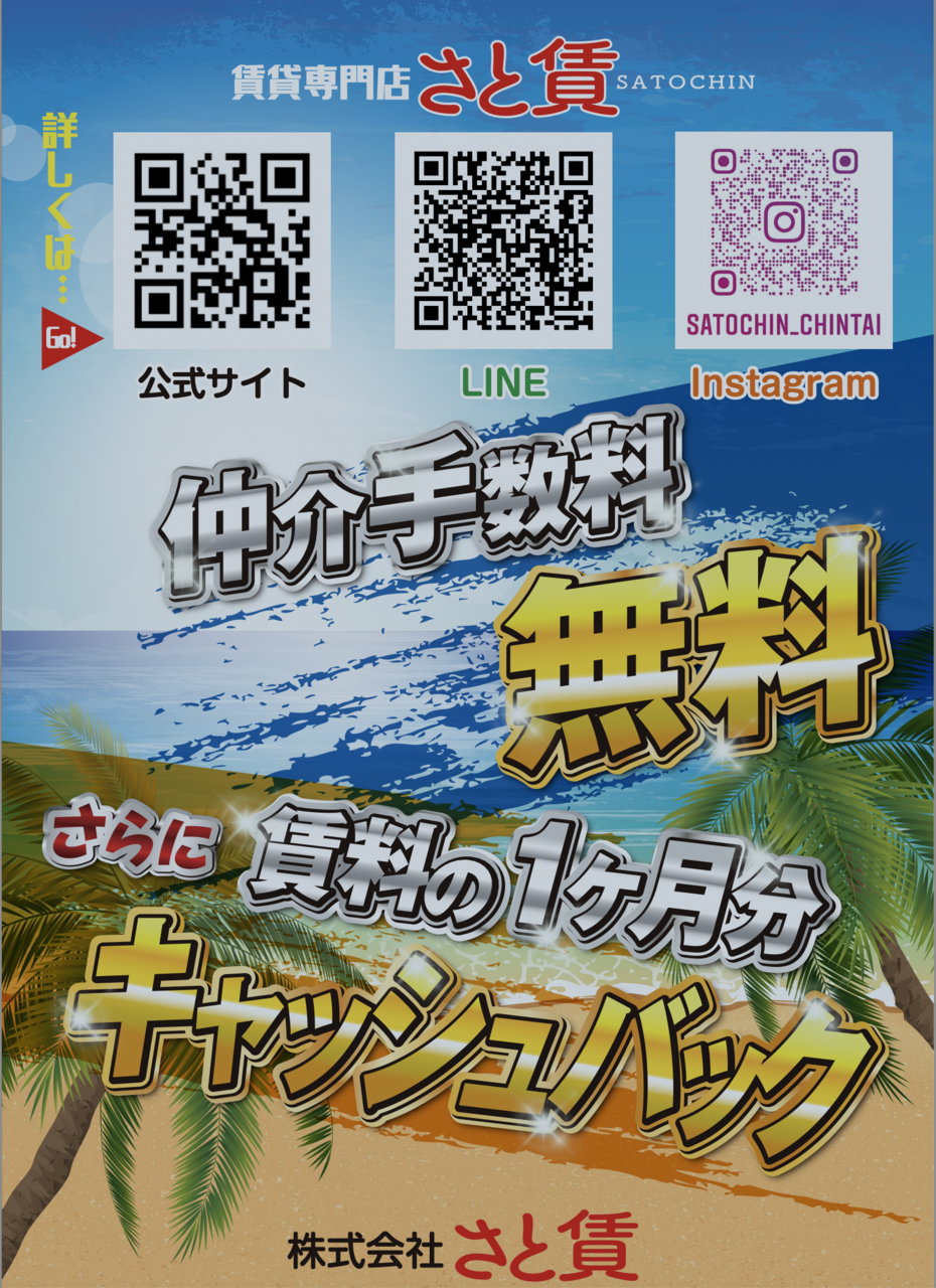 さと賃のご来店ご予約フォームです。