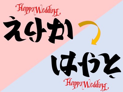 野村一晟に習う「作ってみよう！　アンビグラム」（初心者向け講座）