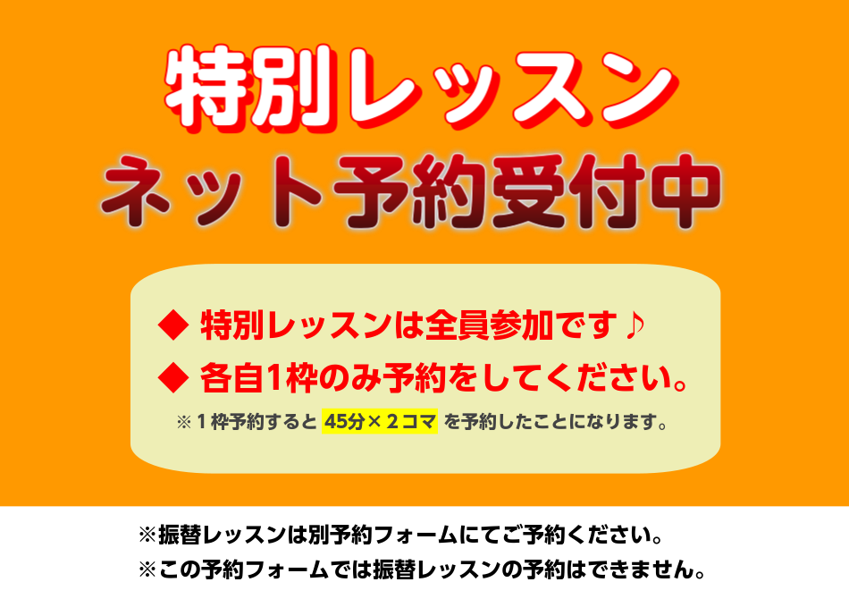 テスト用！★特別レッスン！5月10日（音楽の泉）