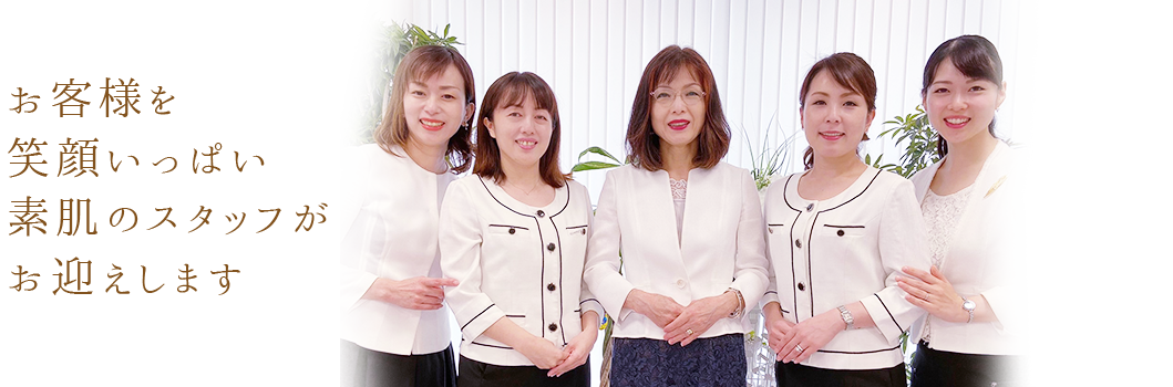 モイスティーヌ広島八丁堀サロン