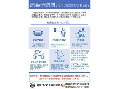 【定期開催】GOEN健康体操　予約ページ