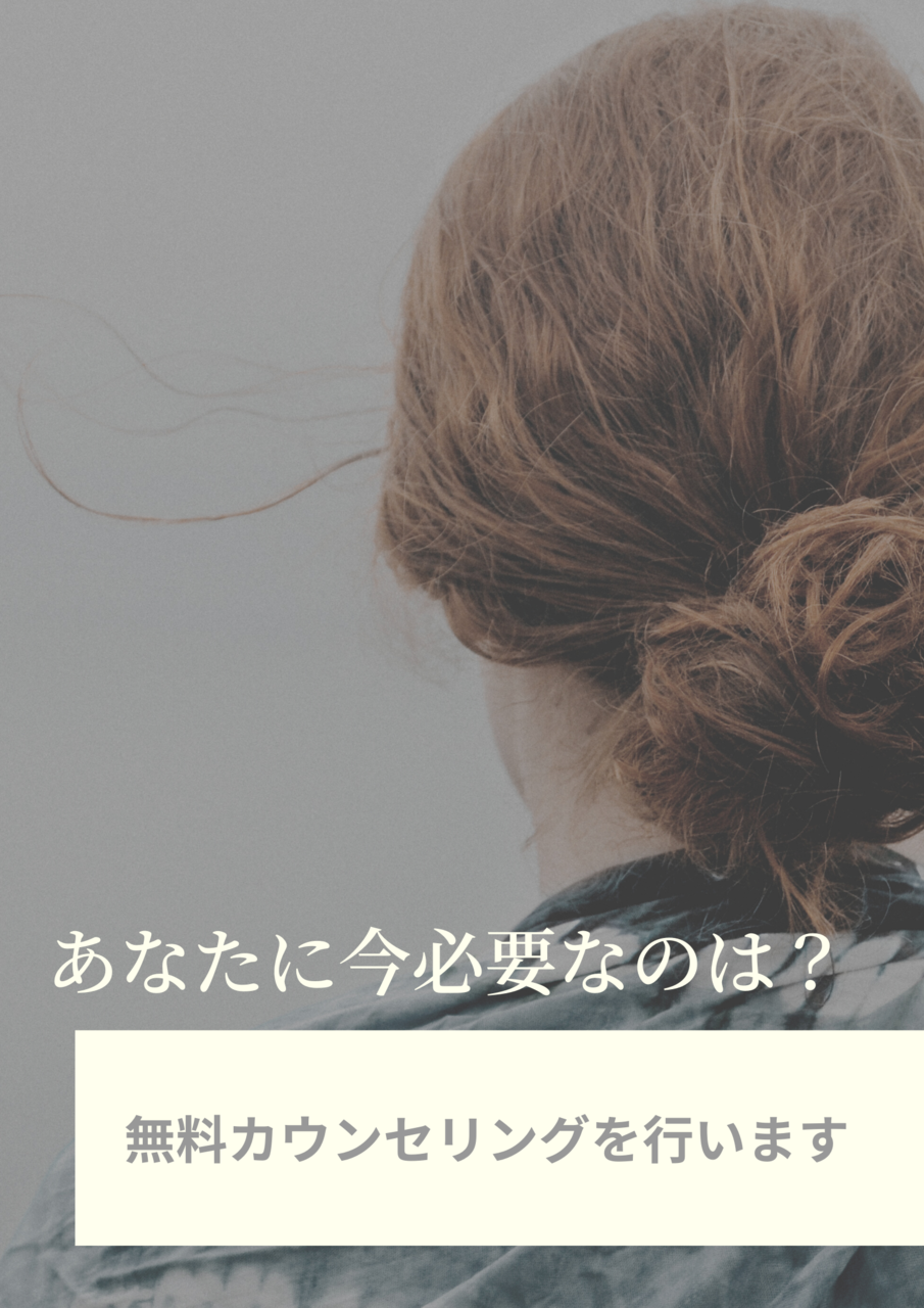 【限定先行】無料相談