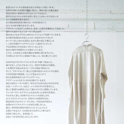 KONTRACT 22SS展示会 for friends/customers 