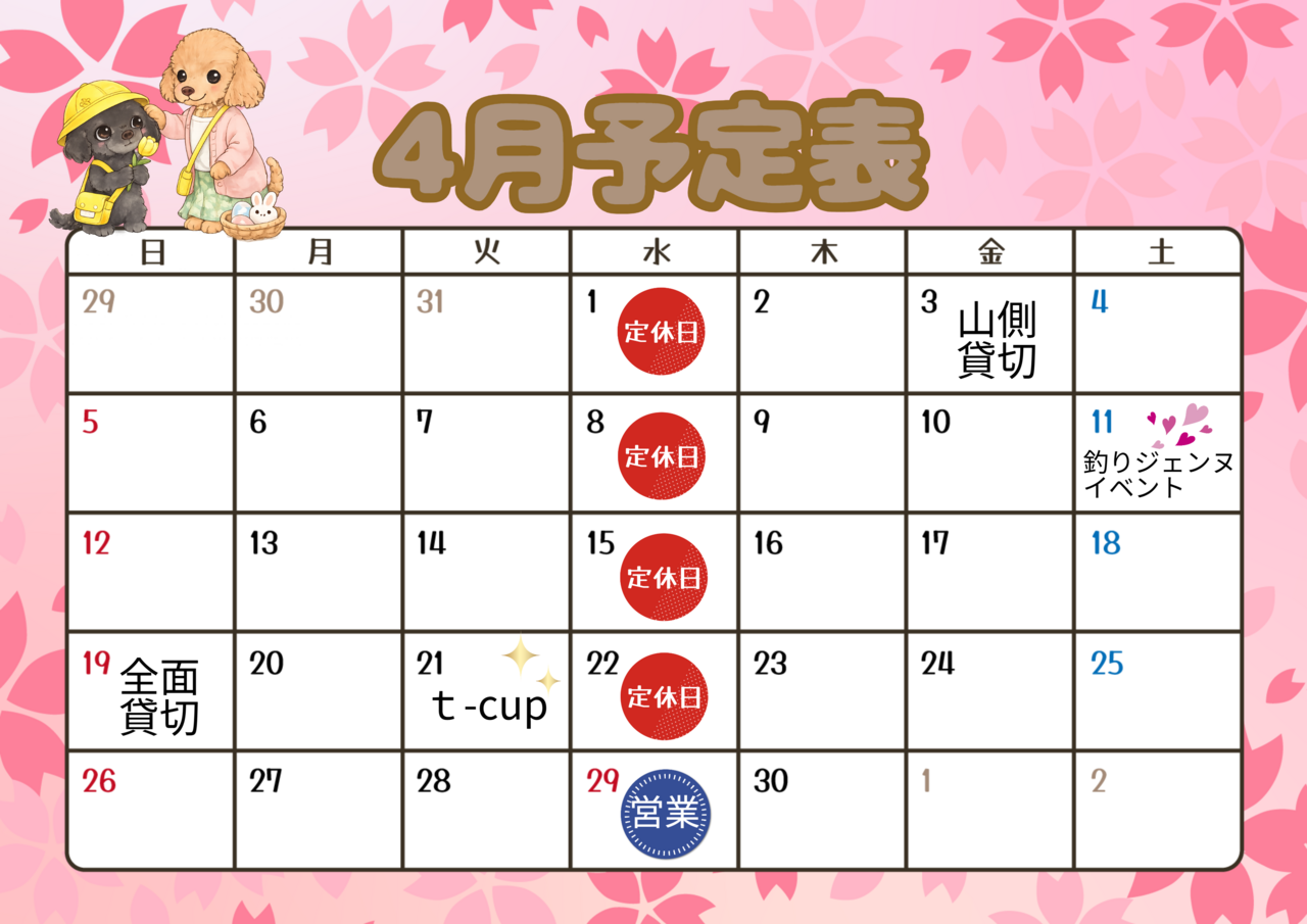 足柄キャスティングエリア　ルアー専用ポンド　※ご予約はご利用日の5日前から