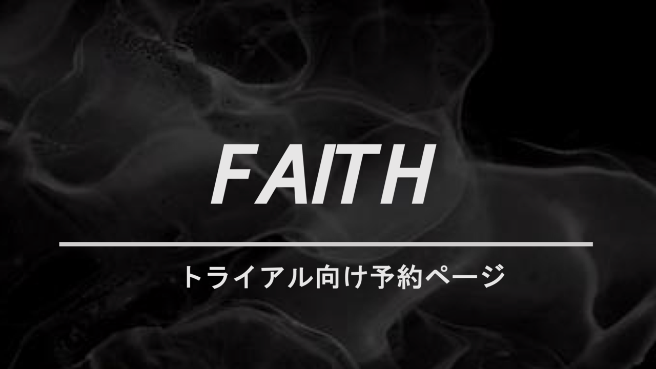【初回の方はこちら】カウンセリング＆トライアルセッション【１時間】
