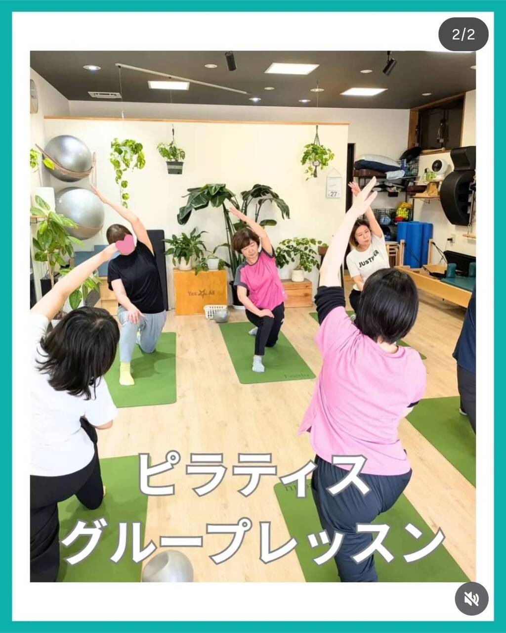 【ベーシックピラティス】グループレッスン