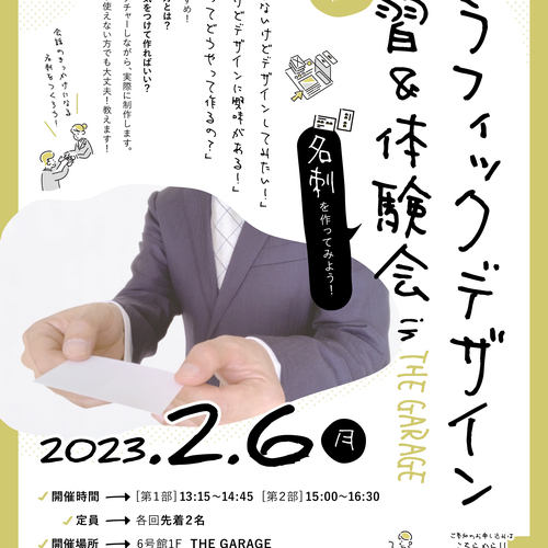 デザインの基本 Art Techniqueグラフィックデザイン講座 デザインの基本 Art Techniqueグラフィックデザイン講座