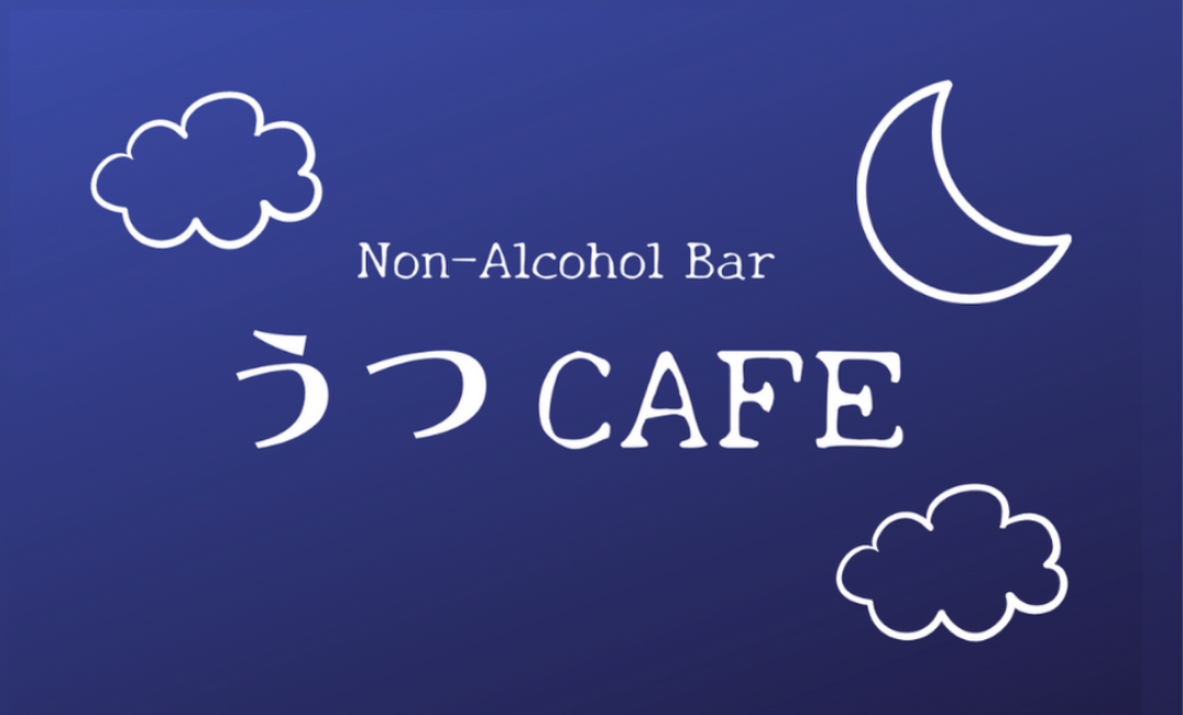 うつCAFE　テスト2