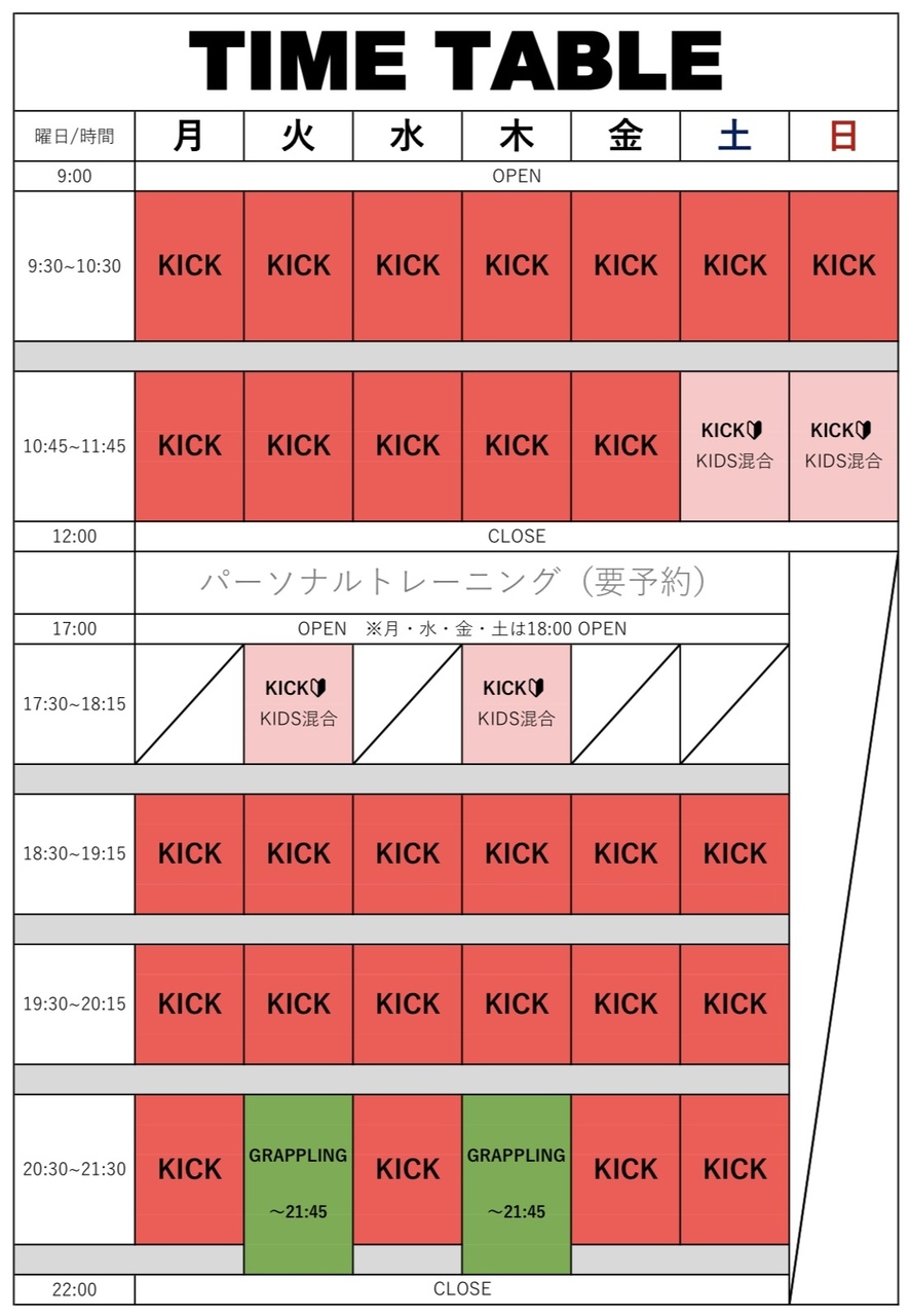 体験予約ページ