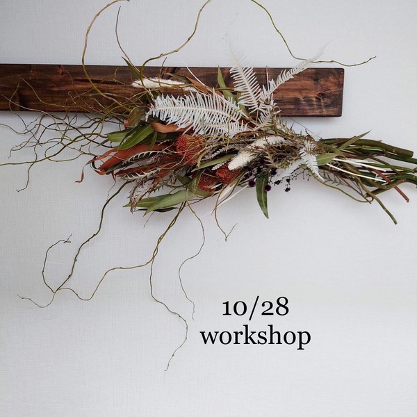 雲龍柳のアレンジレッスン