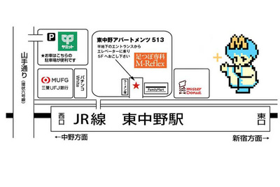 足つぼ専科M-Reflex　ご予約メニュー