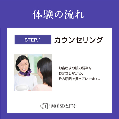 モイスティーヌ麻布十番　堀口裕子予約ページ