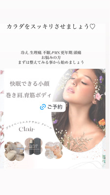 ご予約はこちらから♡