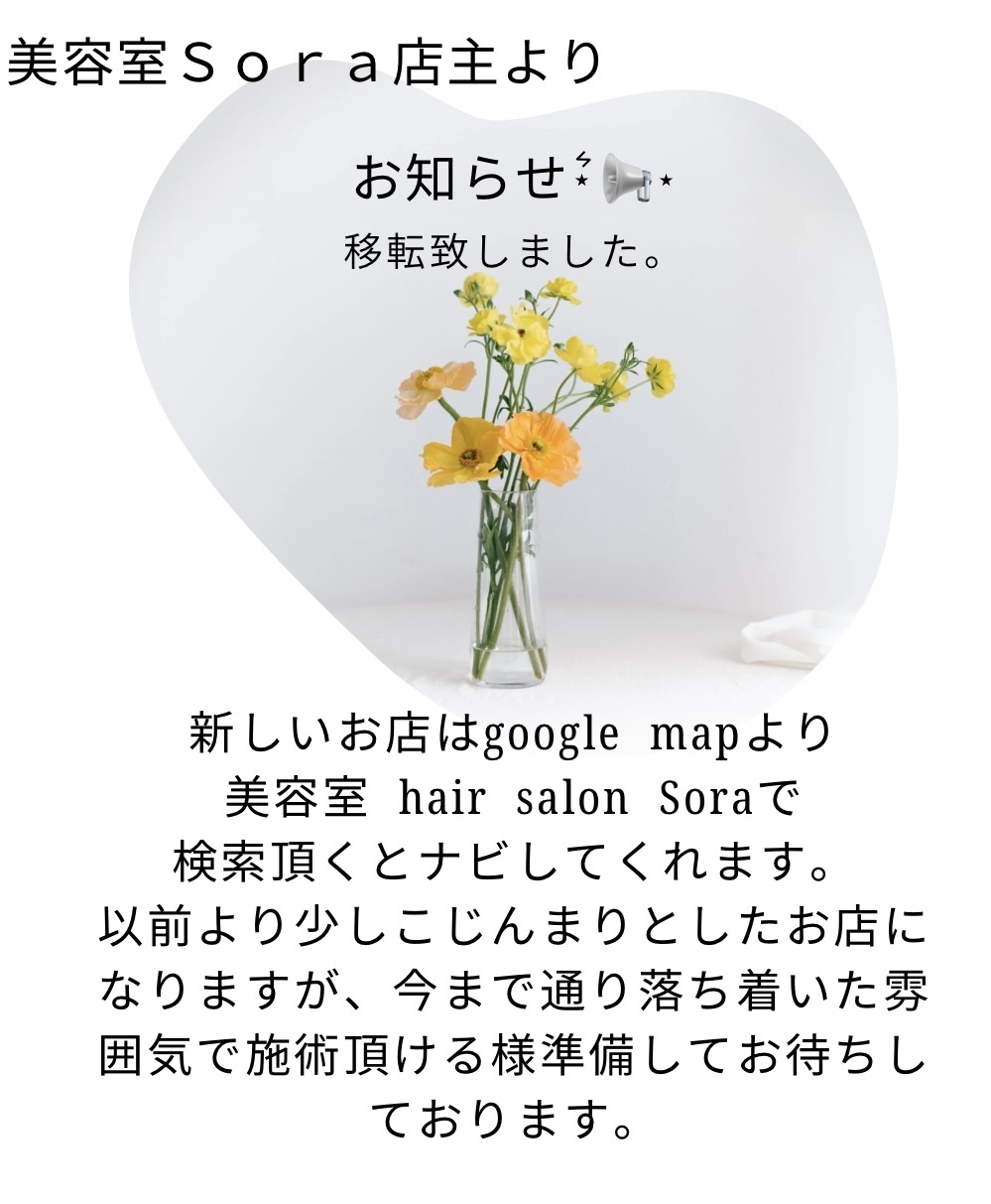 ご予約はこちらからです。只今ご新規のお客様のご予約は控え