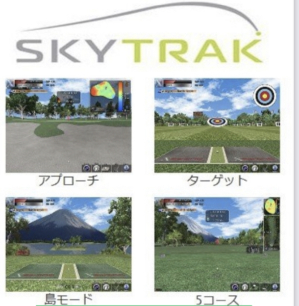 ヴェラシス スカイトラック