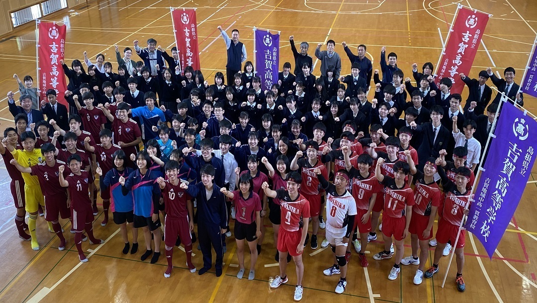 【島根県】吉賀高等学校_個別相談