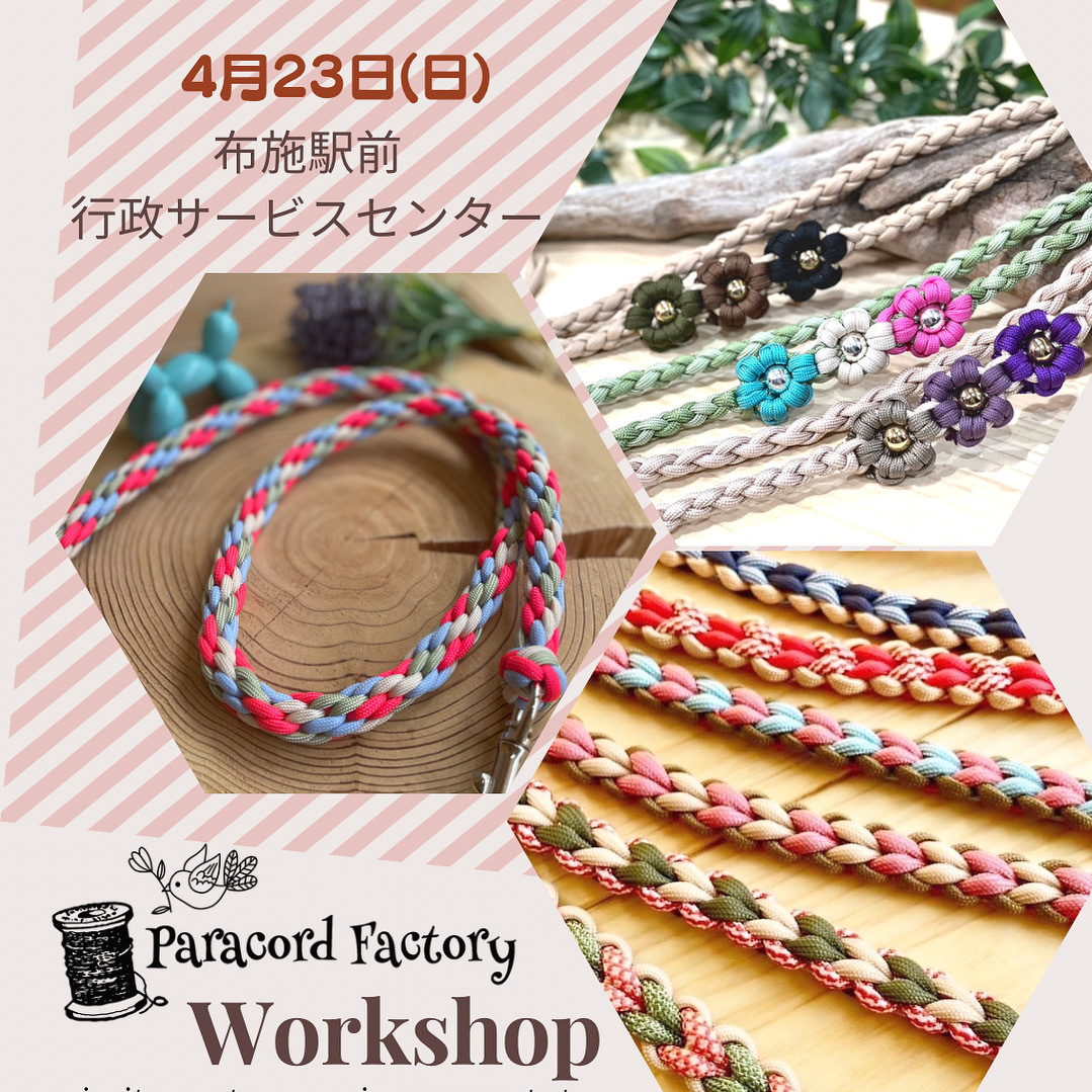 4/23(日)  ハートリード