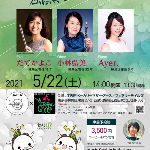 Salon de おけぴ コンサート vol.1