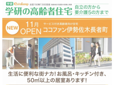 【開催延期】勉強会『高齢者の皮膚トラブル』