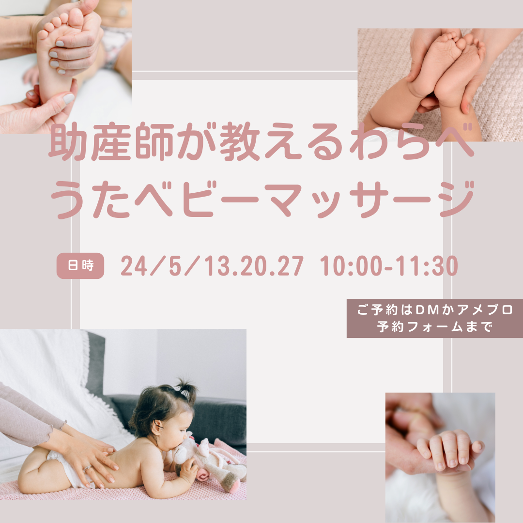 母と子のふわふわサロン縁　簡単ご予約受付中♪