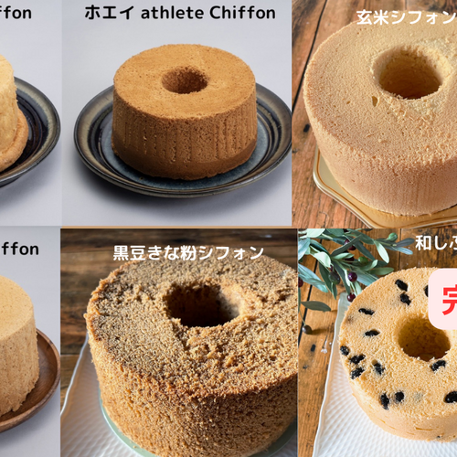 シフォンケーキ　オーダー受付 シフォンケーキデコレーション🍓】小さなお子さま用のシフォン