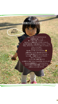 親子に寄り添うベビーシッターKono （沖縄県内でのお預かり、送迎、外出先への同行など）