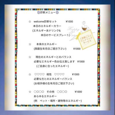 ☆貴方を彩るエネルギー☆　ハーブの色素を使い球体の氷で表現致します★*☆