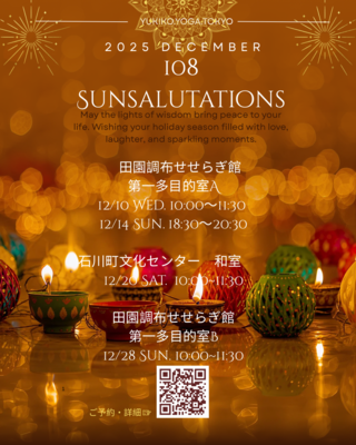 108回太陽礼拝 90min.～ワークショップ