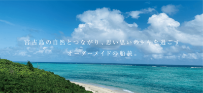 mizuaoi予約ページ