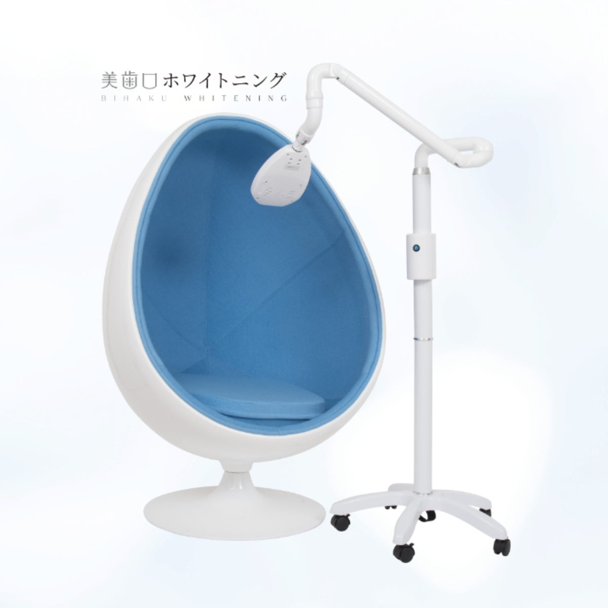 セルフホワイトニング予約ページ