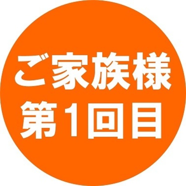 ご家族様向け予約ページ　＜第1回目＞大日本住友製薬株式会社 職域接種