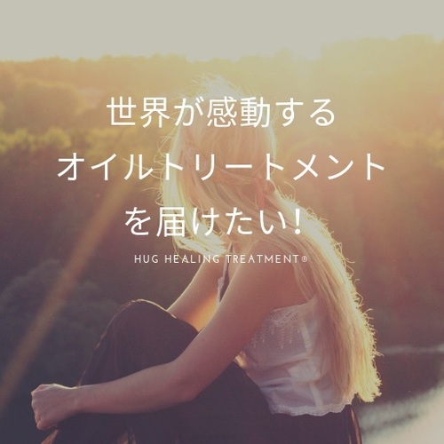 ハグヒーリングストレッチ強化勉強会