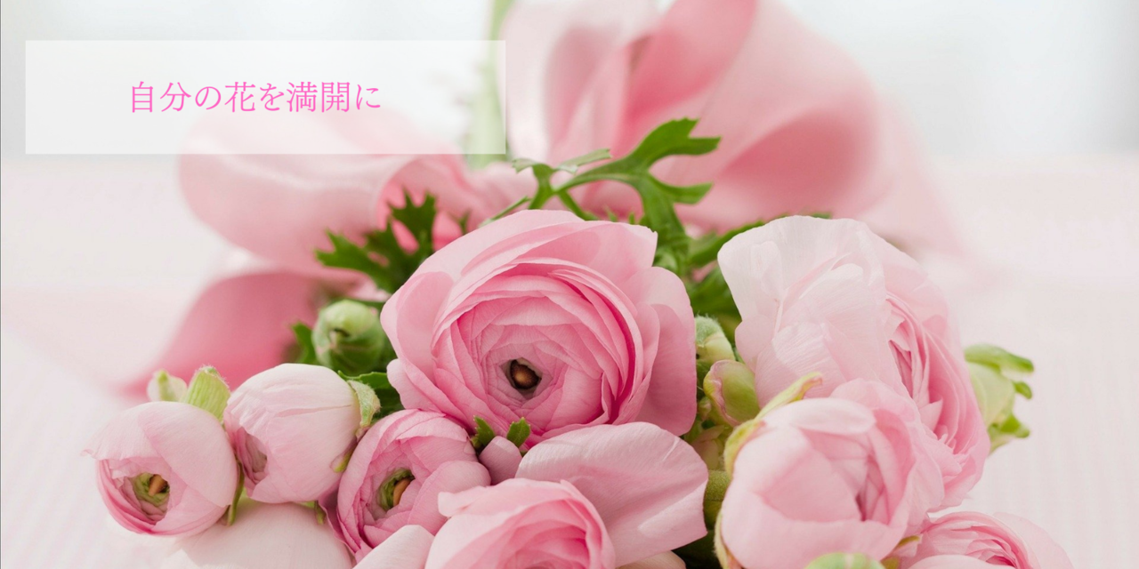 誕生花セラピー 個別セッション