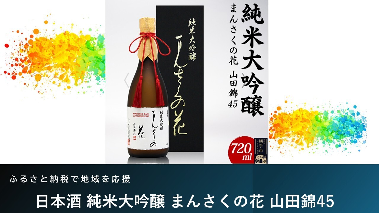 横浜・JRE MALLふるさと納税で地域を応援！