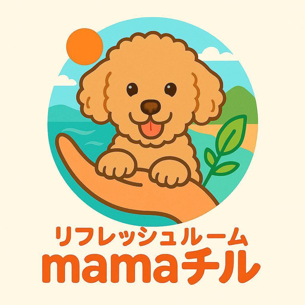 リフレッシュルームmamaチル予約受付ページ